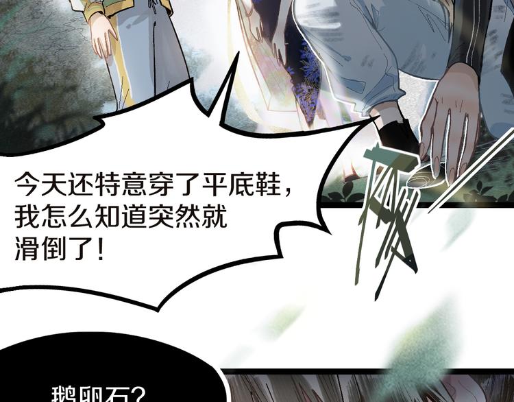 第91话 源头49