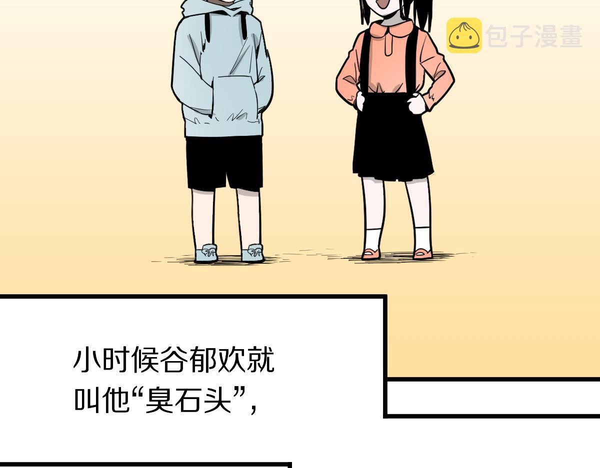 第134话 重逢满分男友101