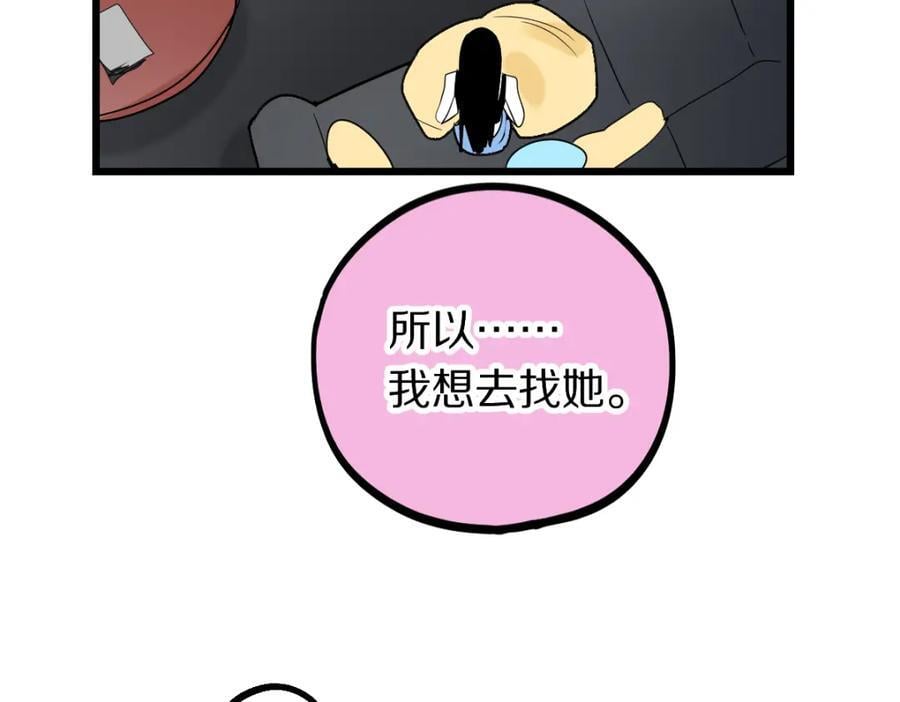 第206话 开启新副本13