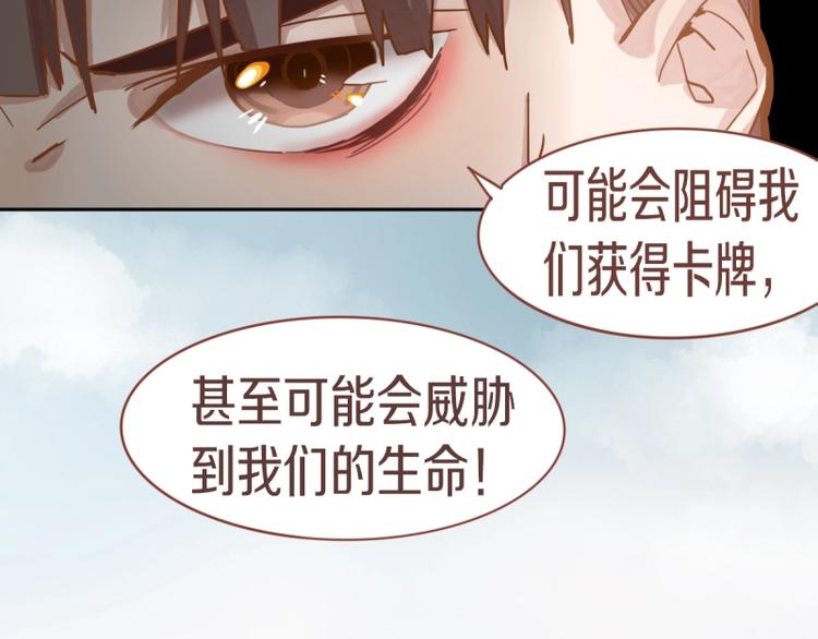 第41话 第一个死亡者112