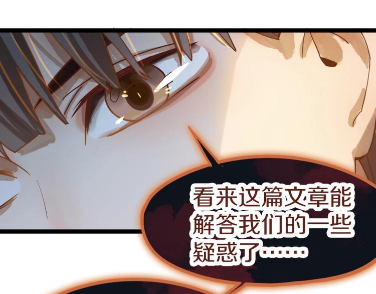 第40话 副本背后的传说81