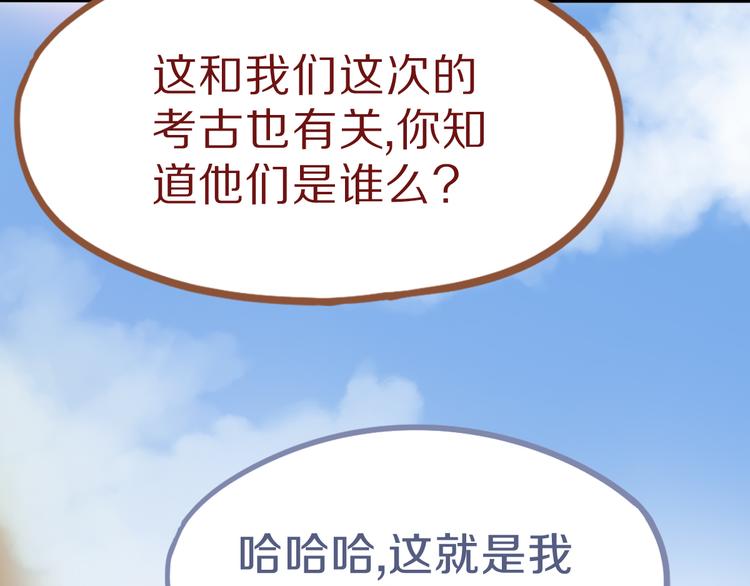 第71话 女法老49