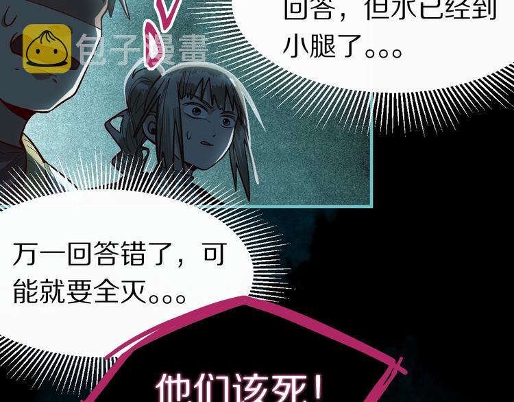 第100话 旁观因果副本终结！127
