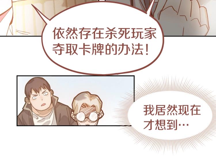 第41话 第一个死亡者108