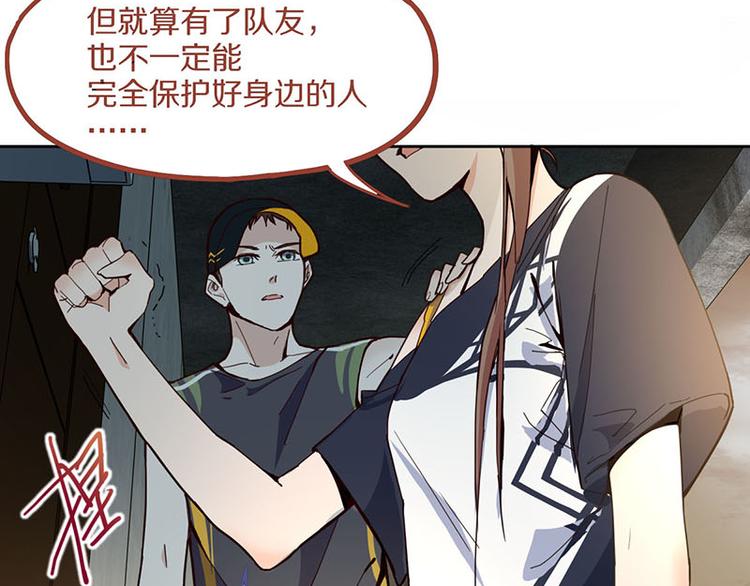 第52话 末日之中，副本开启39