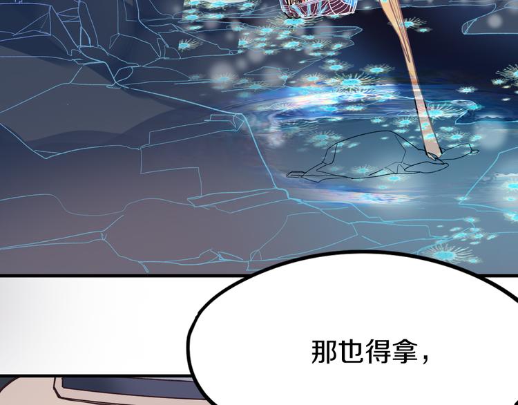 第83话 灵魂的重量2