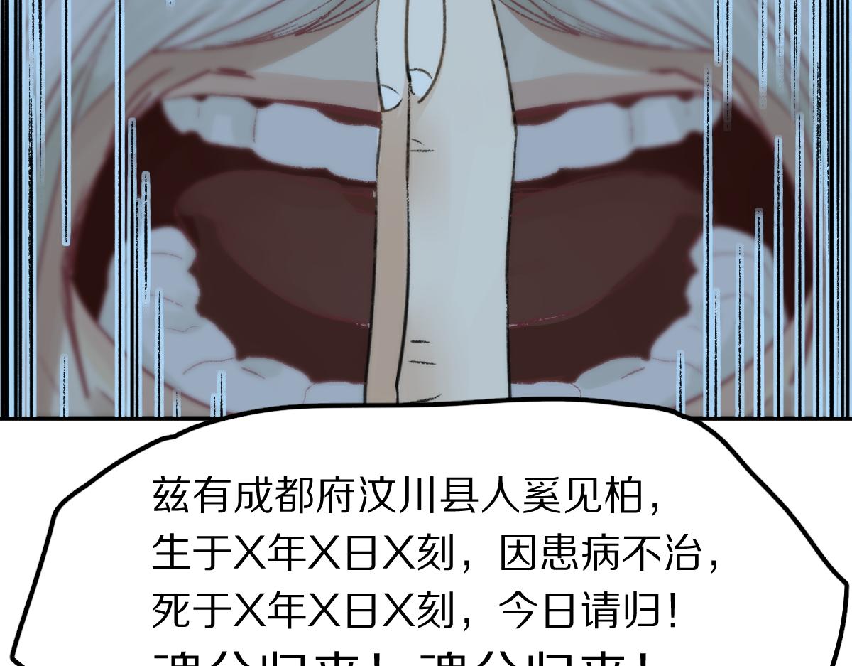 第117话 招魂102
