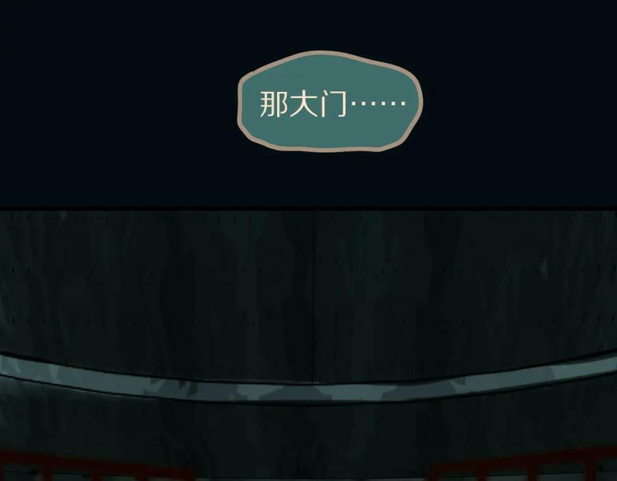 第189话 胆小鬼25