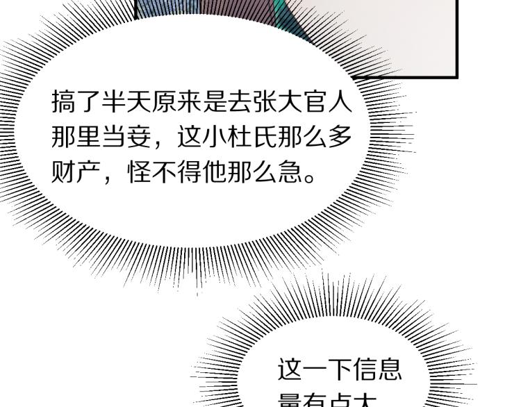 第115话 忠犬男仆郎74