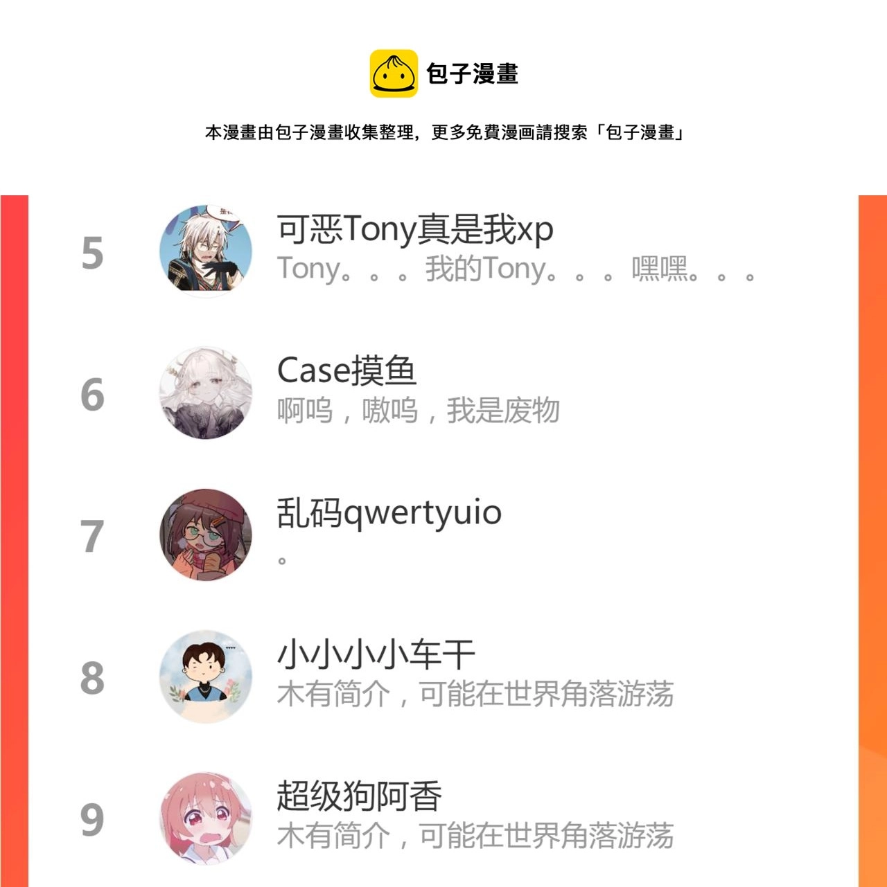第140话 来袭160