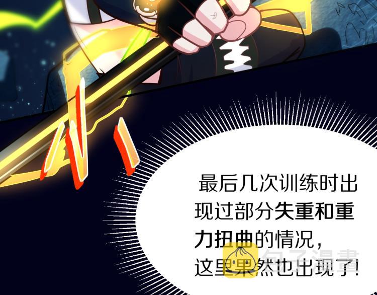 第108话 飞翔副本终结！57