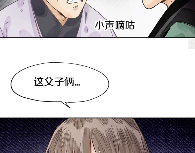 第11话 黄粱一梦111