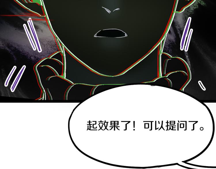 第93话 无人知晓的王安业142