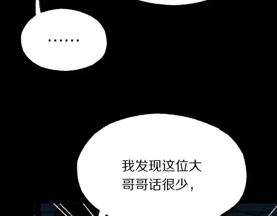 第142话 壳子22