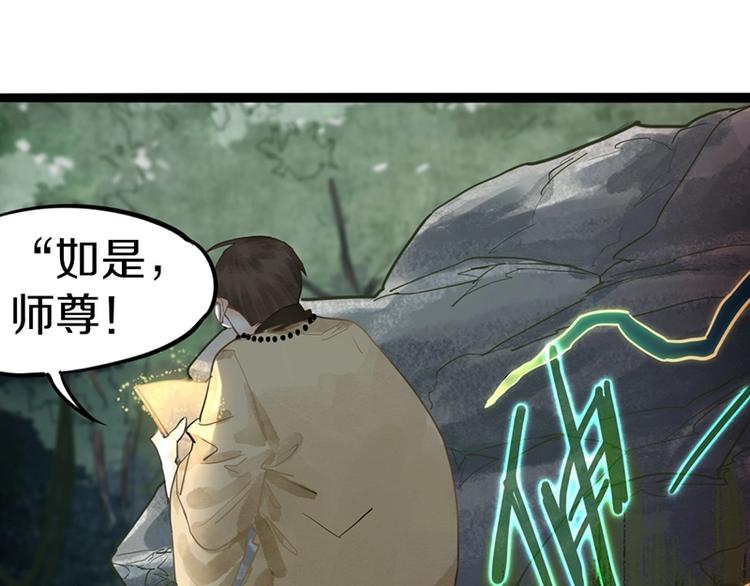 第21话 糟了！109