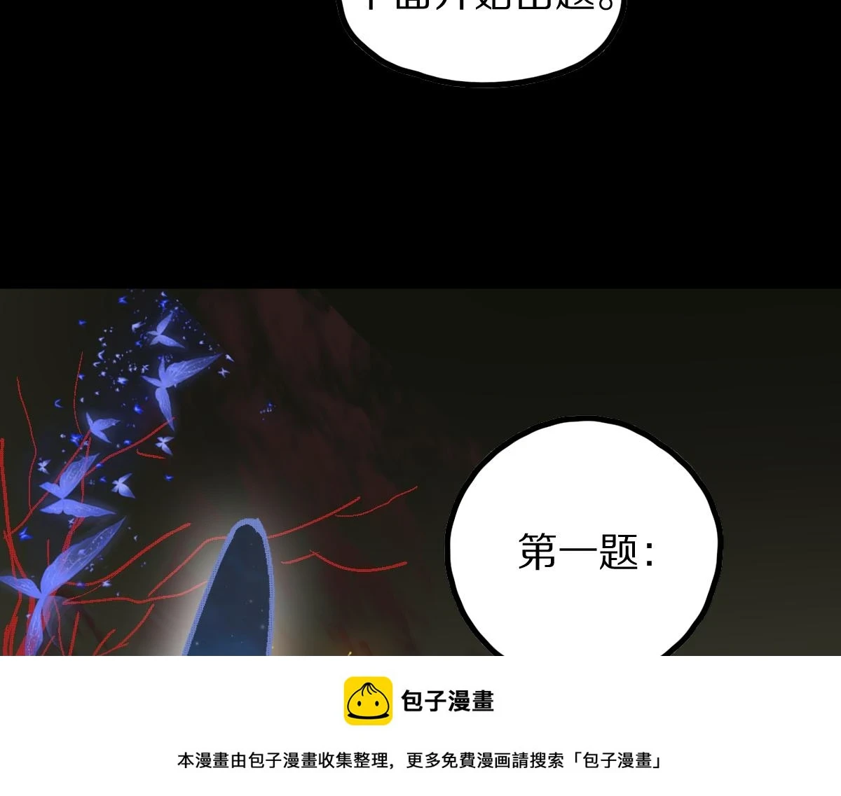 第180话 问题49