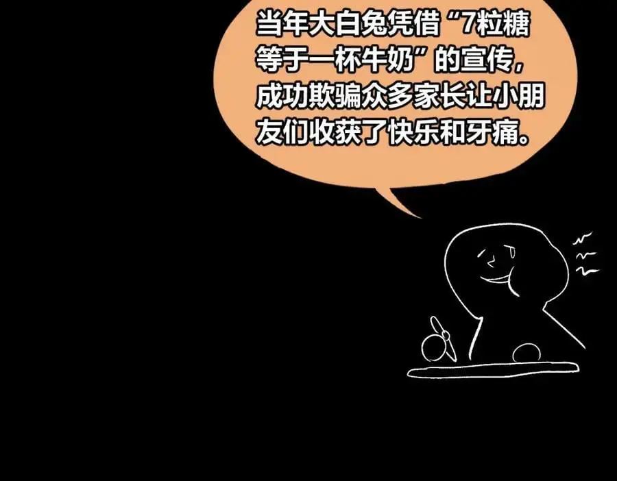 第216话 萝卜炖煮86