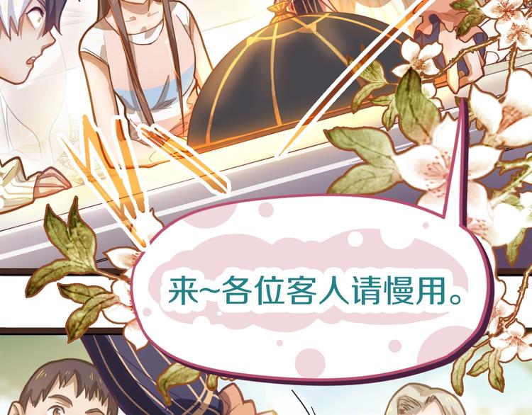 第31话 水妖肉80