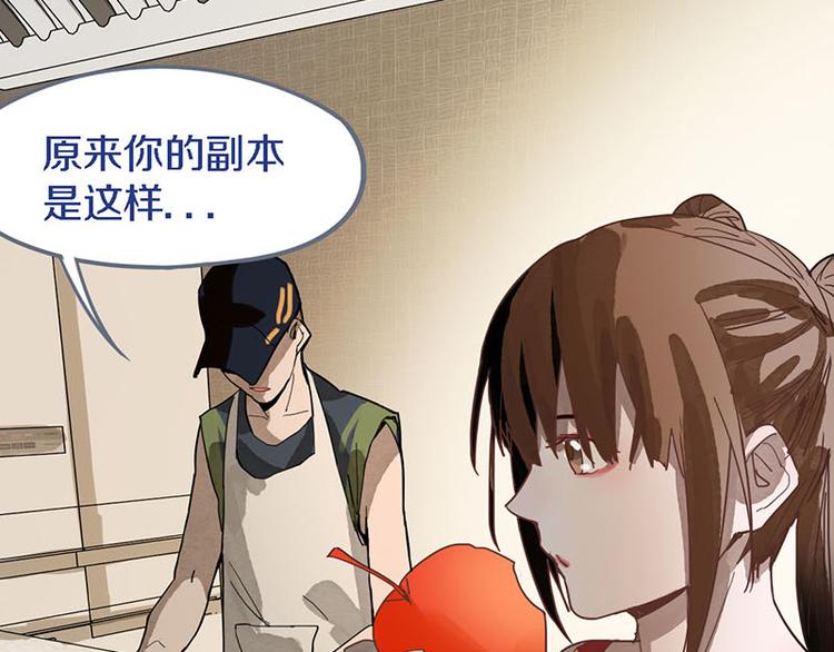 第51话 神秘玩家即将登场？32