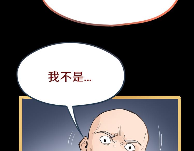 第64话 百鬼夜行，真凶暴露？31