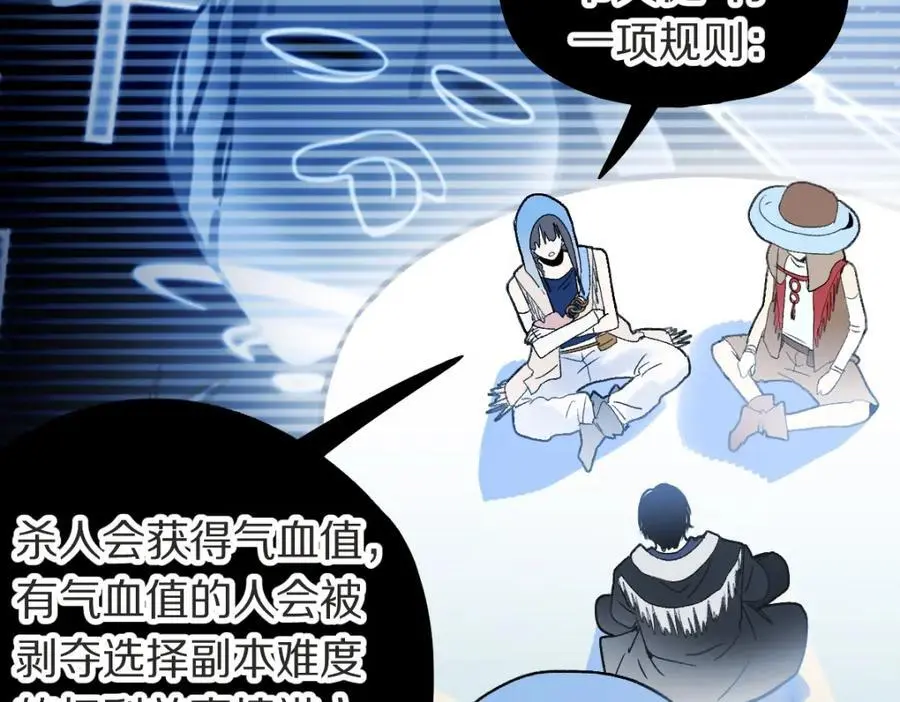 第220话 气血审判78