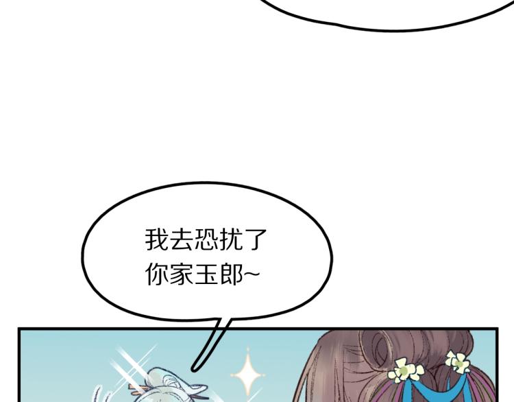 第111话 拍案惊奇副本开启！113