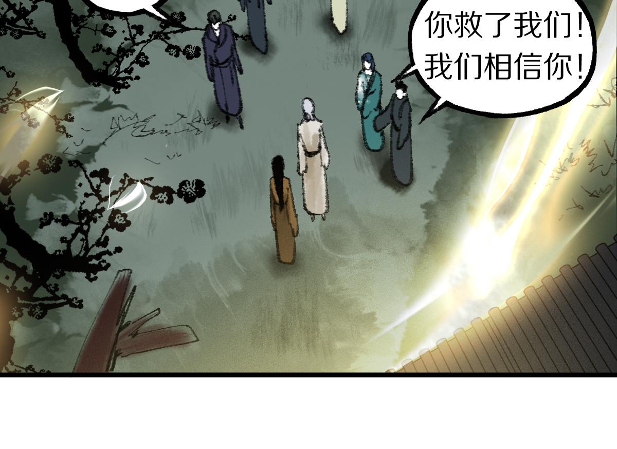 第138话 救世主的推断13