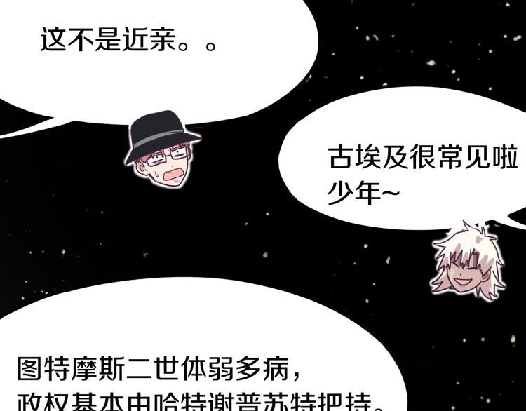 第84话 亡灵书副本终结18