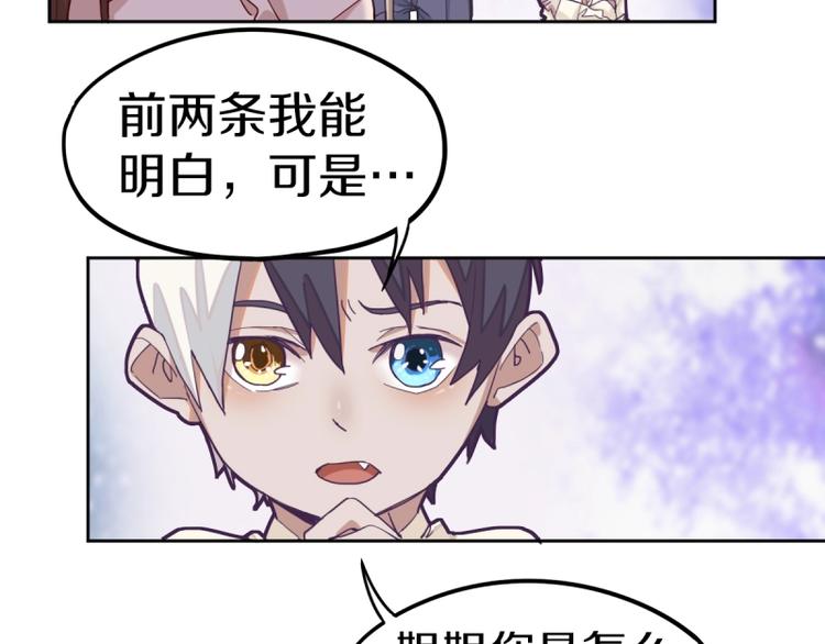 第40话 副本背后的传说14