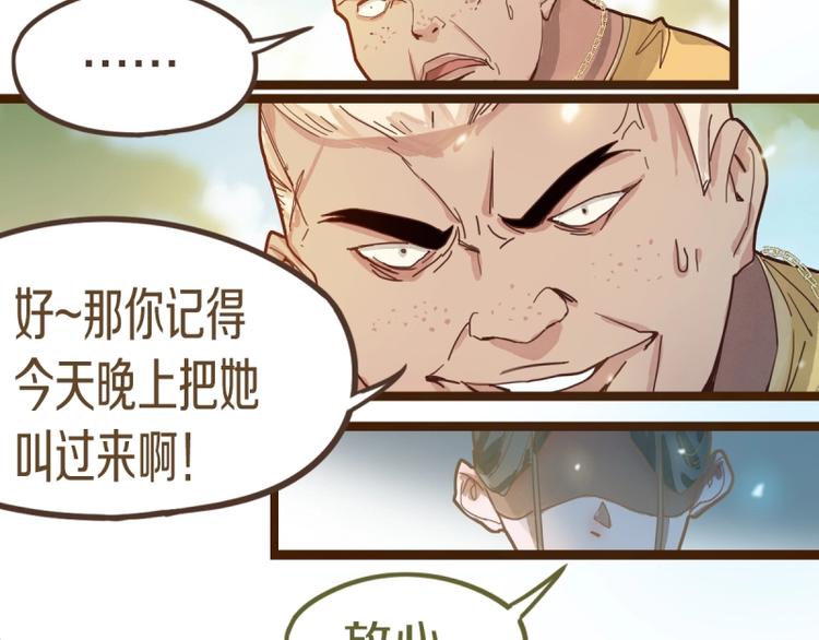 第41话 第一个死亡者30
