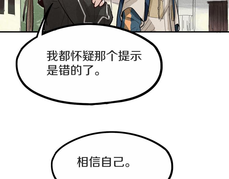 第93话 无人知晓的王安业57