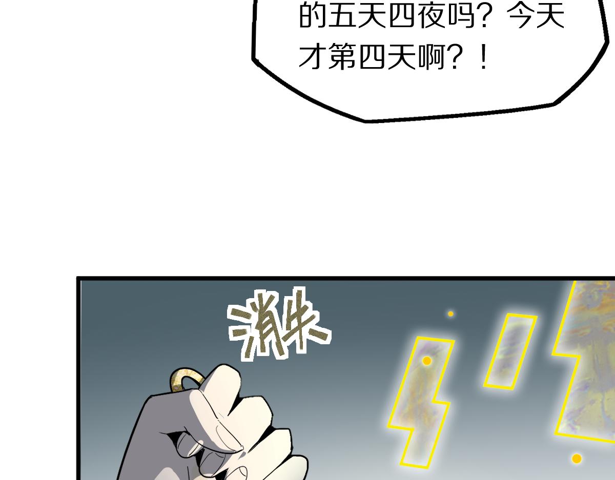 第176话 鬼母17