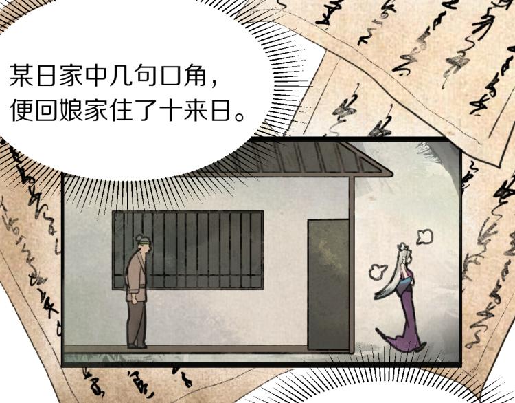 第111话 拍案惊奇副本开启！25