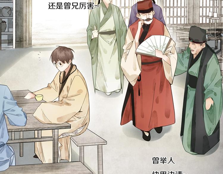 第11话 黄粱一梦30