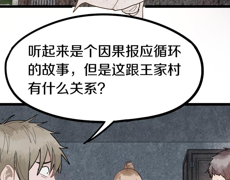 第88话 轮回开始76