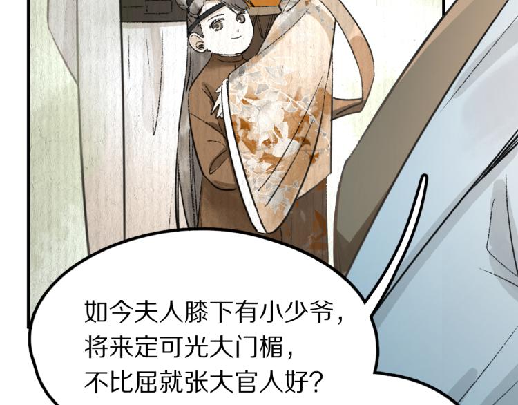 第115话 忠犬男仆郎72