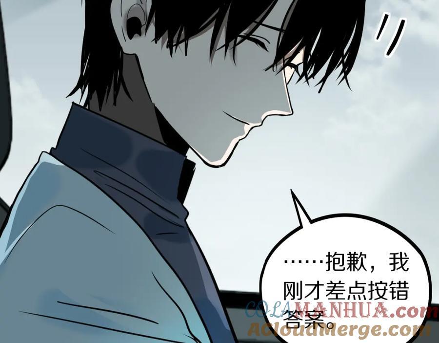 第206话 开启新副本72