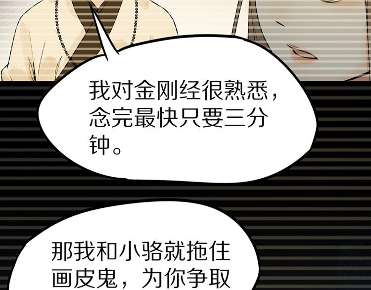 第20话 复仇58