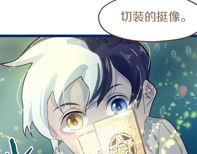 第43话 第一个通关者112