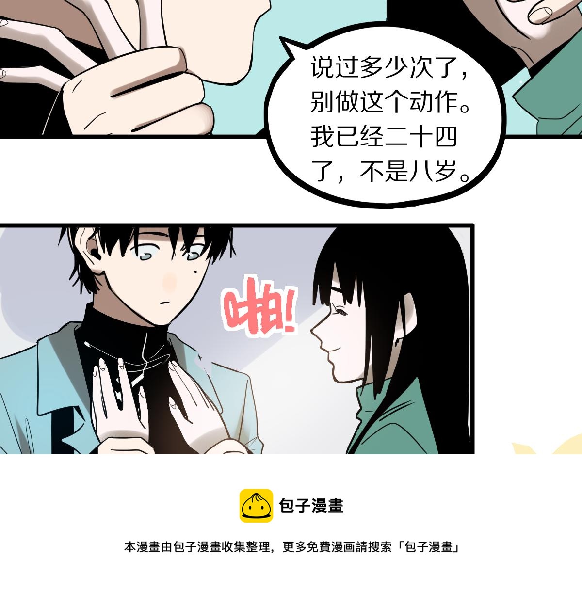 第134话 重逢满分男友116