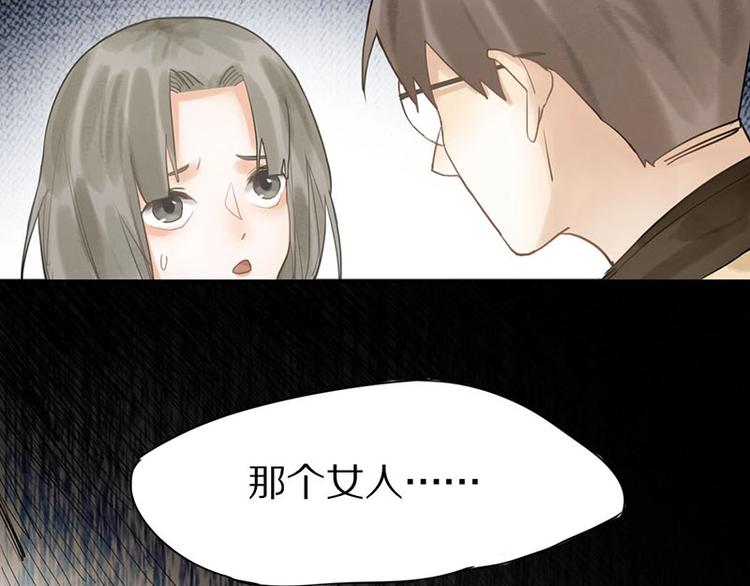 第13话 她没有影子109