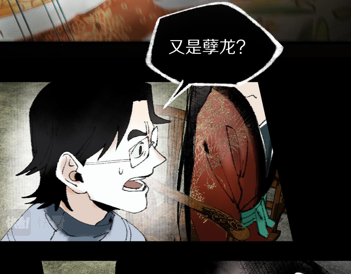 第139话 水鬼邪祟7