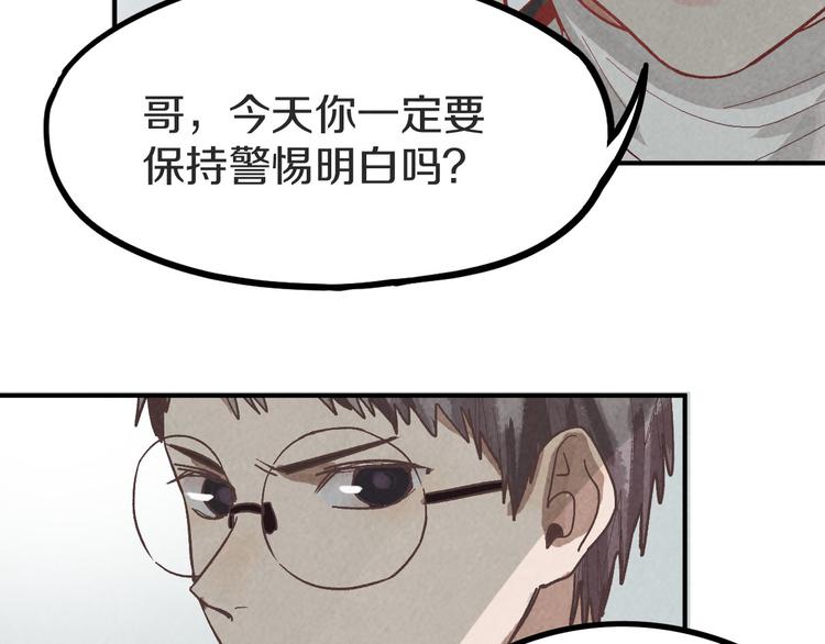 第93话 无人知晓的王安业25