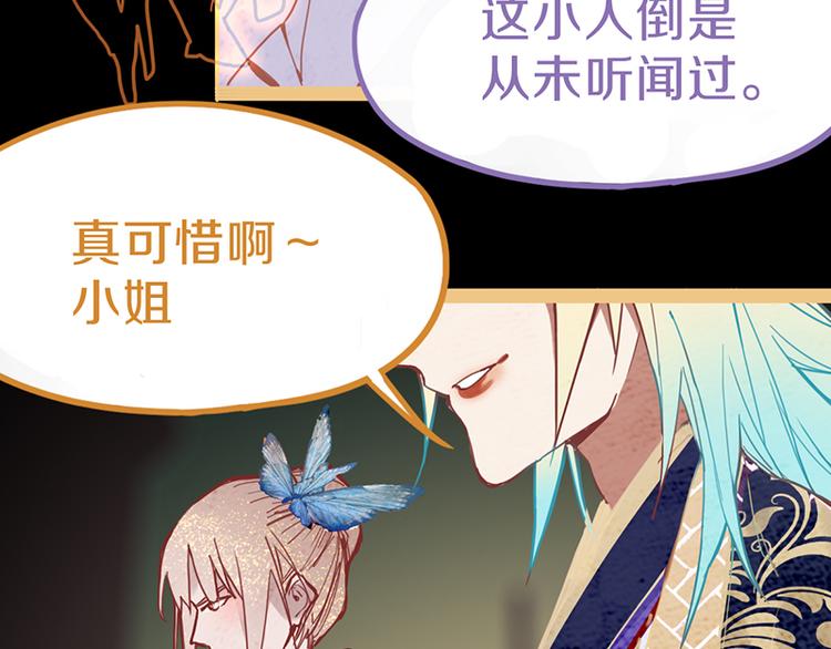 第61话 凶手的传说104