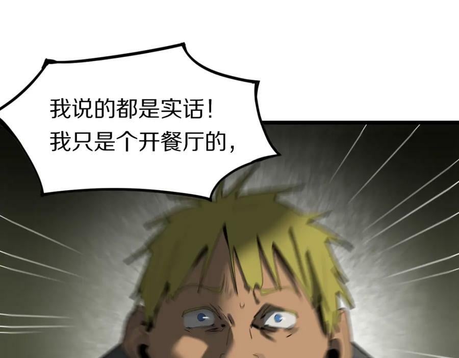 第194话 奇怪58