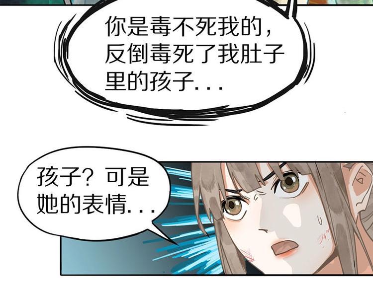 第24话 怨恨48