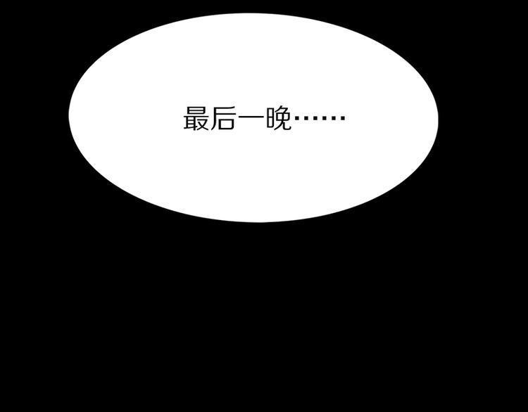 第4话 惊变92