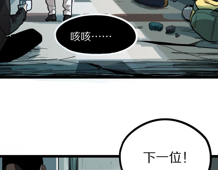第109话 托尼翻船了？41