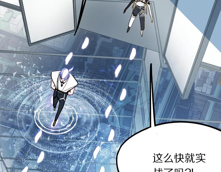 第103话 飞翔副本开启！90