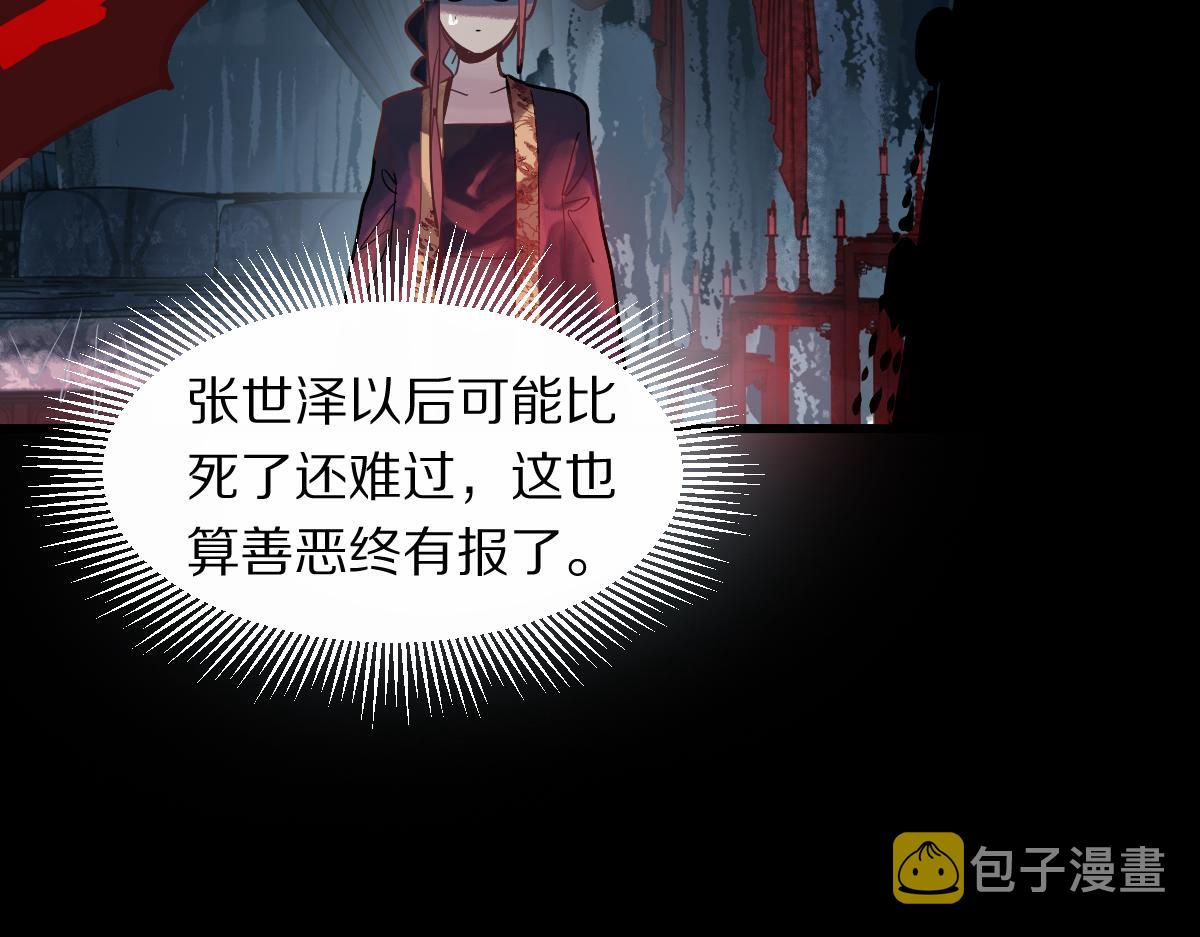 第171话 上当了112